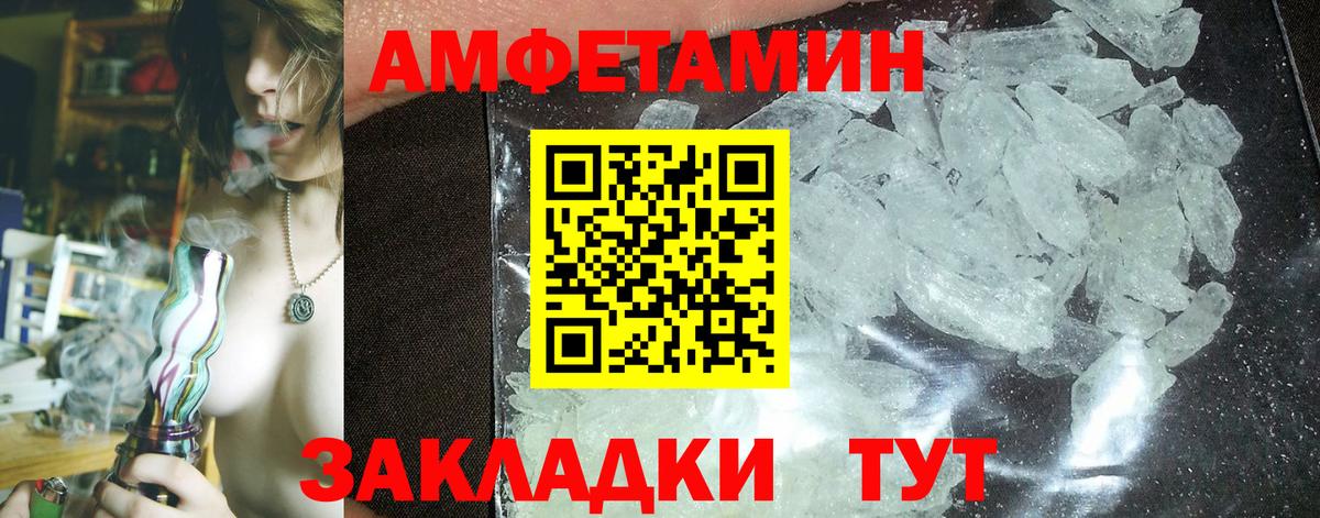 АМФЕТАМИН Premium  Amphetamine  Приморско-Ахтарск  АМФ  Вход с VPN 