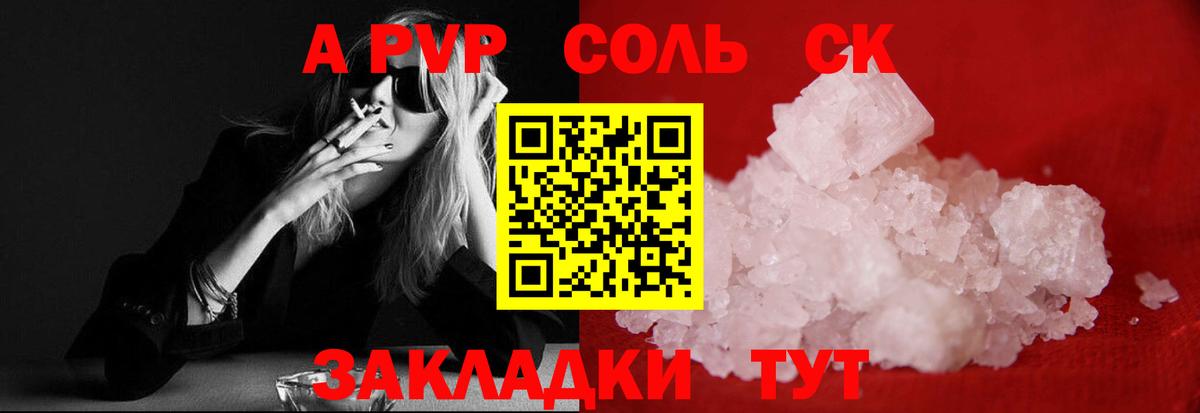A-PVP VHQ  APVP мука  Вход с VPN  Приморско-Ахтарск  A-PVP Crystall 