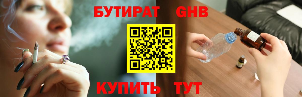 Приморско-Ахтарск  БУТИРАТ оксана  Вход с VPN 