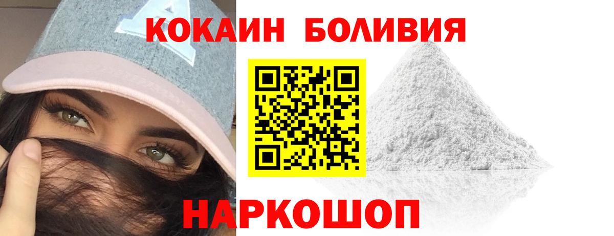 COCAIN Fish Scale  Вход с VPN  КОКАИН 99%  Приморско-Ахтарск 