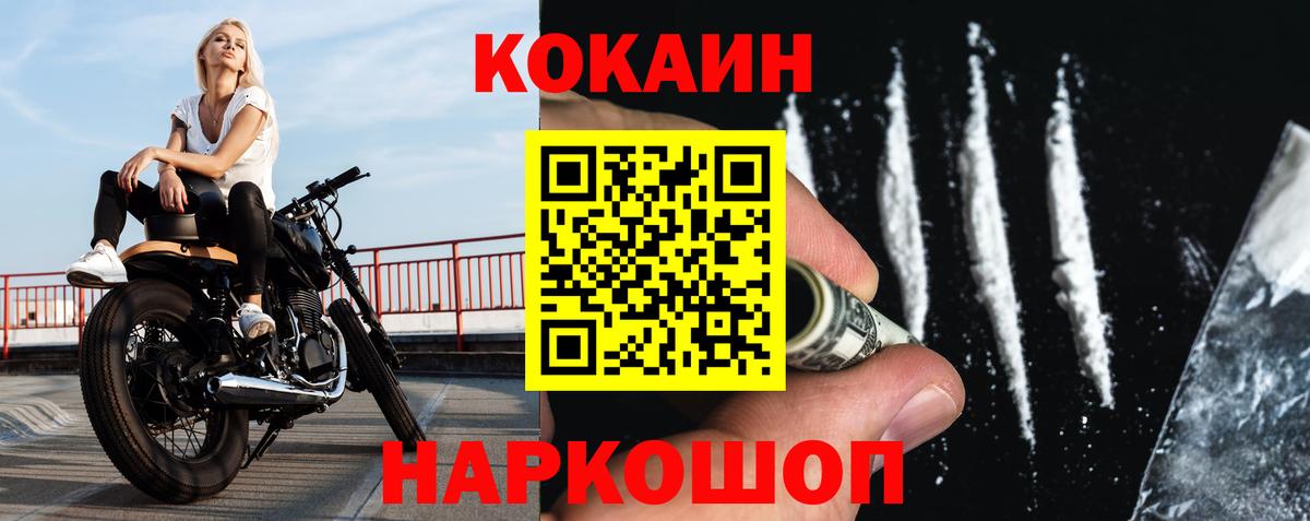 Cocaine Боливия Приморско-Ахтарск