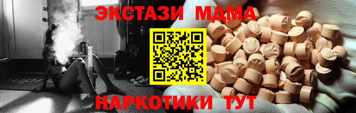 ЭКСТАЗИ 99% Приморско-Ахтарск
