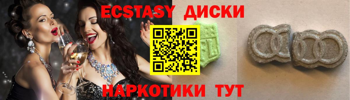 Приморско-Ахтарск  ЭКСТАЗИ XTC  блэк спрут ссылка  ЭКСТАЗИ  Ecstasy 280 MDMA  Вход с VPN 