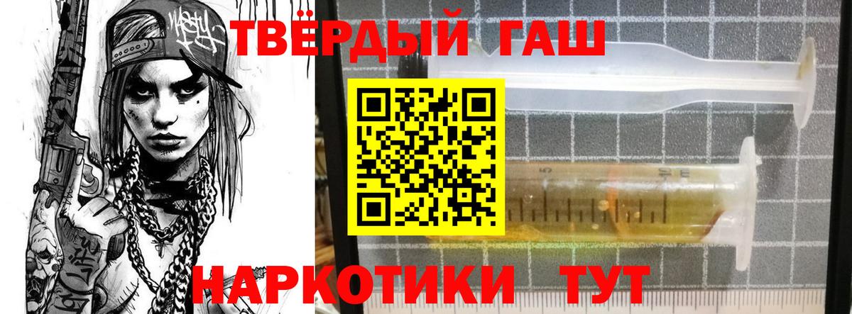 ГАШИШ индика сатива  ГАШ  купить   Вход с VPN  Приморско-Ахтарск 