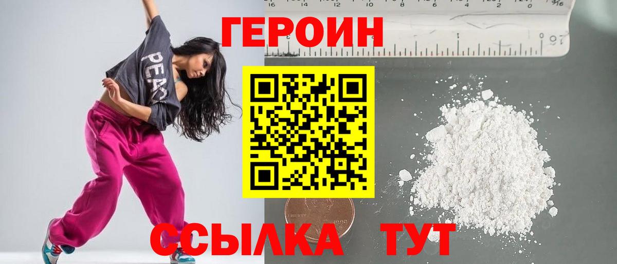 Приморско-Ахтарск  Героин герыч  Вход с VPN 