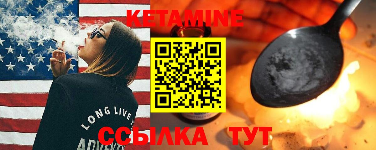 КЕТАМИН VHQ  блэк спрут рабочий сайт  Приморско-Ахтарск  Вход с VPN  Кетамин ketamine 