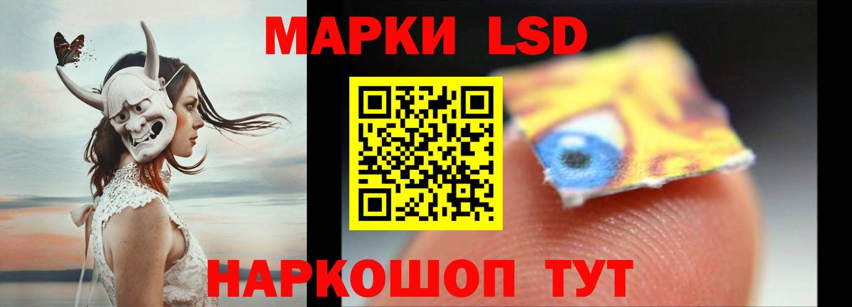 Приморско-Ахтарск  ЛСД экстази  Вход с VPN  LSD-25 экстази кислота 