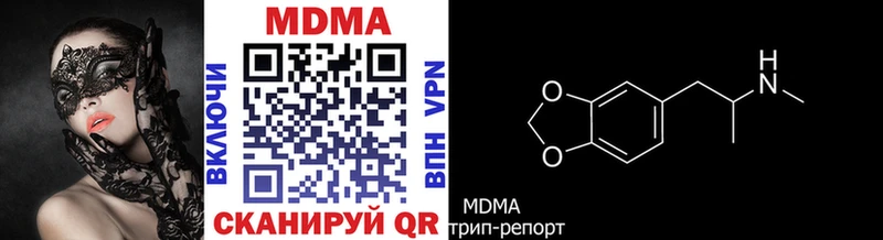 купить наркотик  Приморско-Ахтарск  MDMA VHQ 