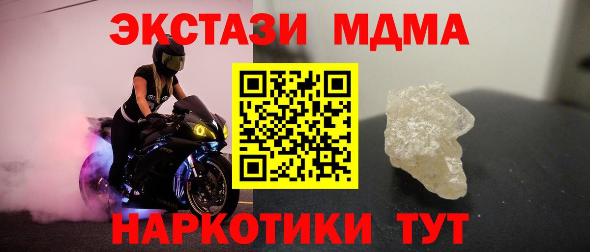 Приморско-Ахтарск  MDMA  Вход с VPN  MDMA кристаллы 