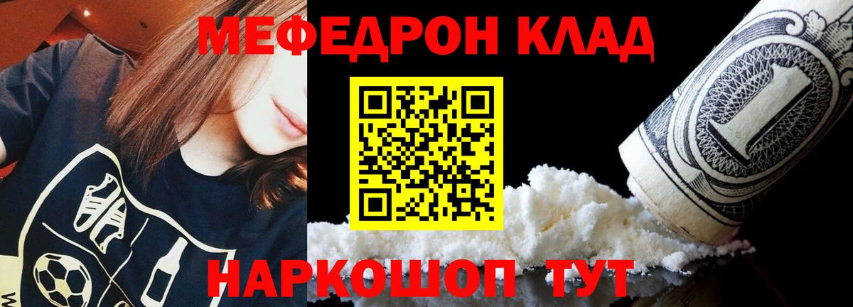 Мефедрон 4 MMC  Вход с VPN  МЯУ-МЯУ  Приморско-Ахтарск  Мефедрон кристаллы 
