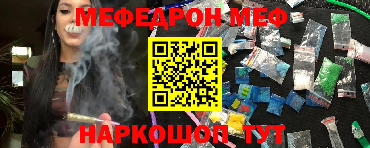 МЕФ мука Приморско-Ахтарск