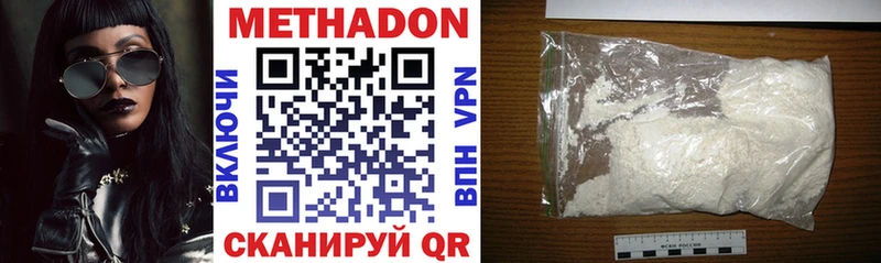 МЕТАДОН methadone  Приморско-Ахтарск 