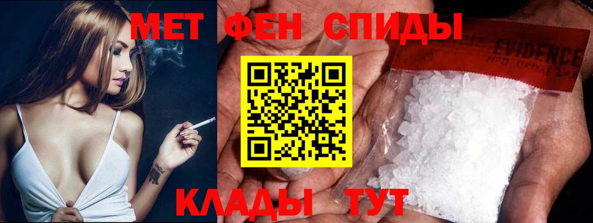 Первитин Декстрометамфетамин 99.9%  Вход с VPN  Приморско-Ахтарск 