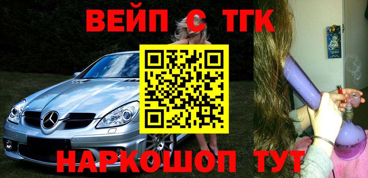 ТГК гашишное масло  Вход с VPN  Дистиллят ТГК THC oil  Приморско-Ахтарск 