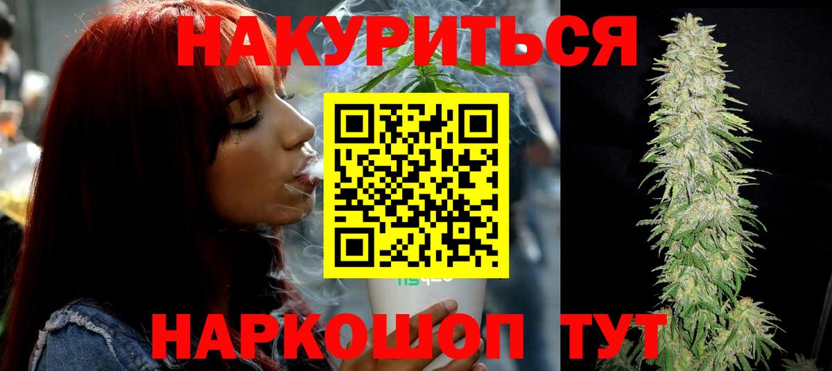 Приморско-Ахтарск  Каннабис тримм  Шишки марихуана VHQ  Вход с VPN 