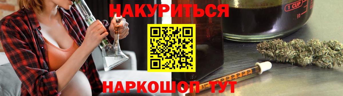 Кокаин  ГАШ  Codein  Вход с VPN  Приморско-Ахтарск  Канабис  Меф МЯУ МЯУ кристаллы 